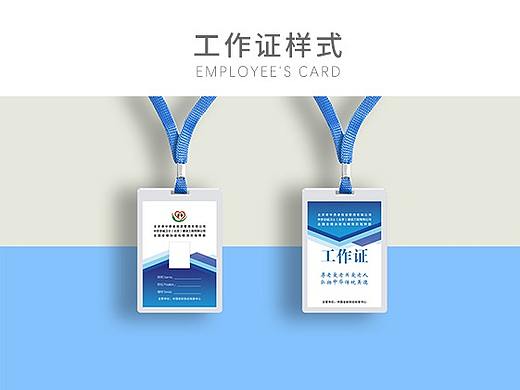 工作证样式