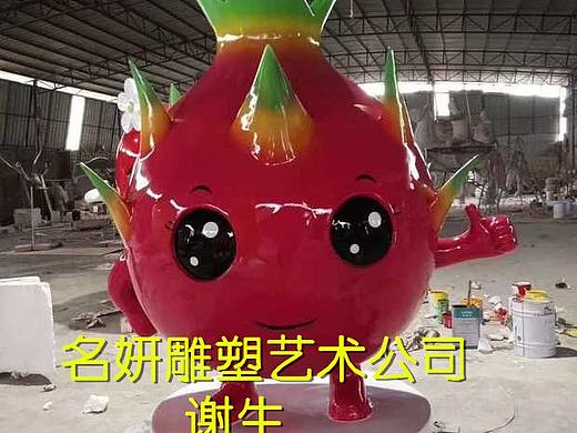 果农至上的创业精神玻璃钢火龙果雕像水果公仔形象模型