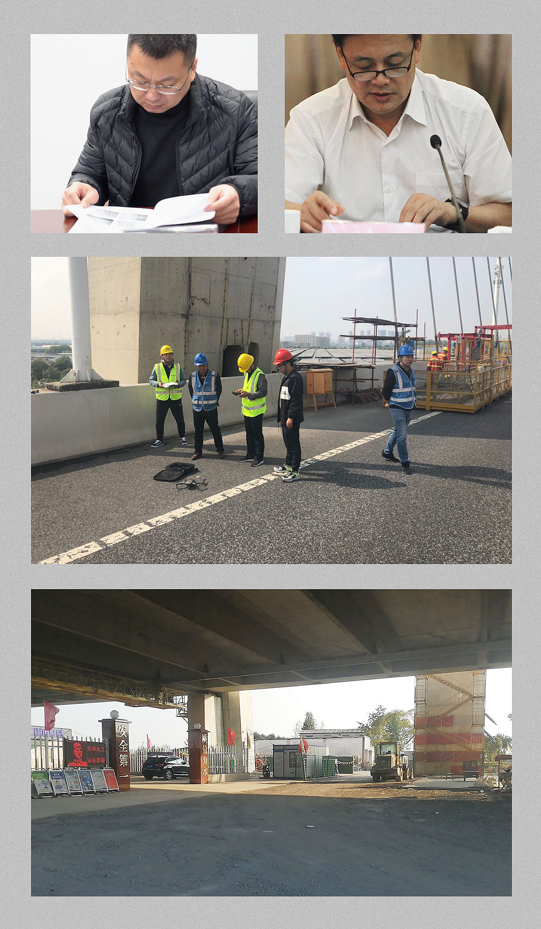 桥管部门决定将这次修复经验进行交
流分享。奥达升接到交流会任务后对实地进行了详细勘察了解。制定出会议方案。