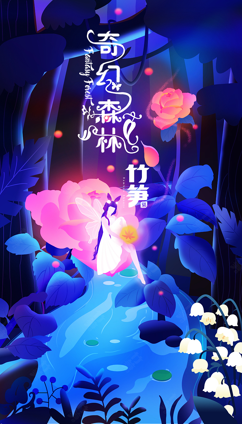 竹笋集2021年总结插画篇