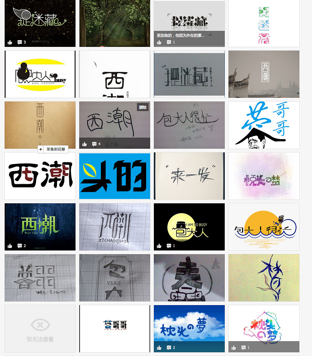 肆字,识字,我们是肆字人!