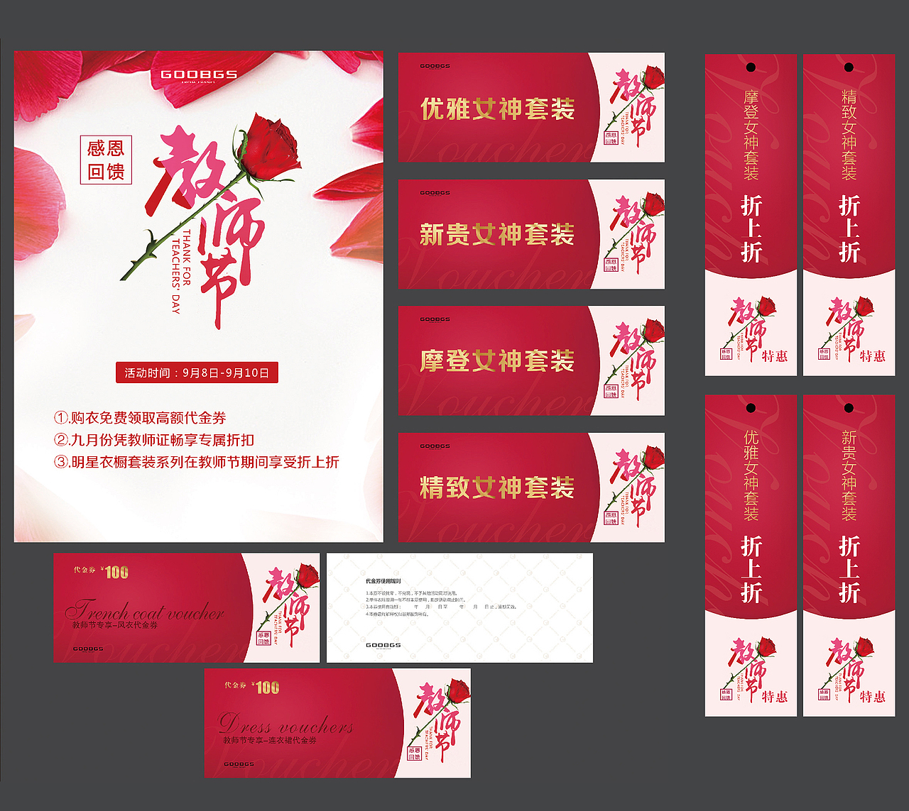 节日活动海报 （红色类)（图ZOTM1MjQ0MDQ=） - 海报 - 站酷设计师Joyji原创素材 - 站酷ZCOOL