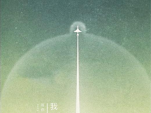 避孕套·上天