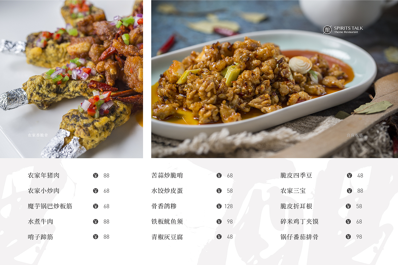 酒说-菜单设计系列（图ZMTI1MDg3Nzky） - 书籍/画册 - 站酷设计师班尼設計工作室原创素材 - 站酷ZCOOL