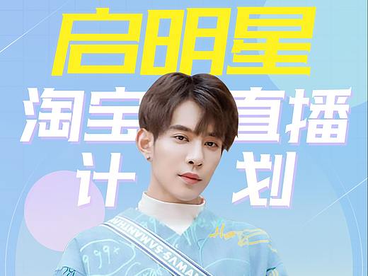 娱乐 / 直播相关图片制作