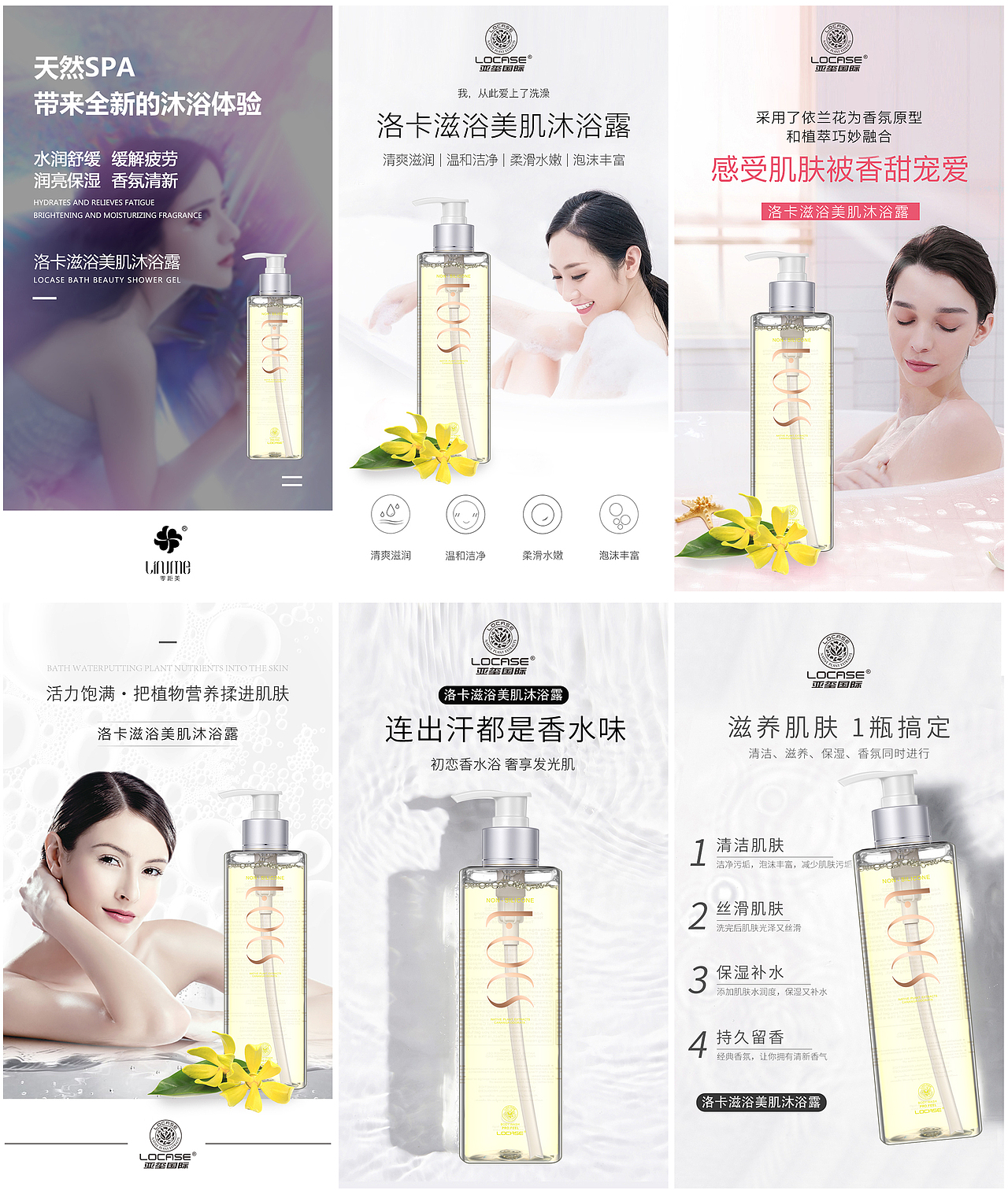 啥啥-洗发水海报2020（图ZMjIxMjg1MDA4） - 其他 - 站酷设计师啥啥咩原创素材 - 站酷ZCOOL