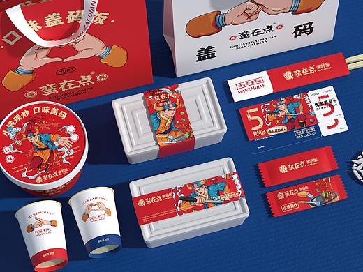 【蛮在点盖码饭】餐饮品牌全案设计