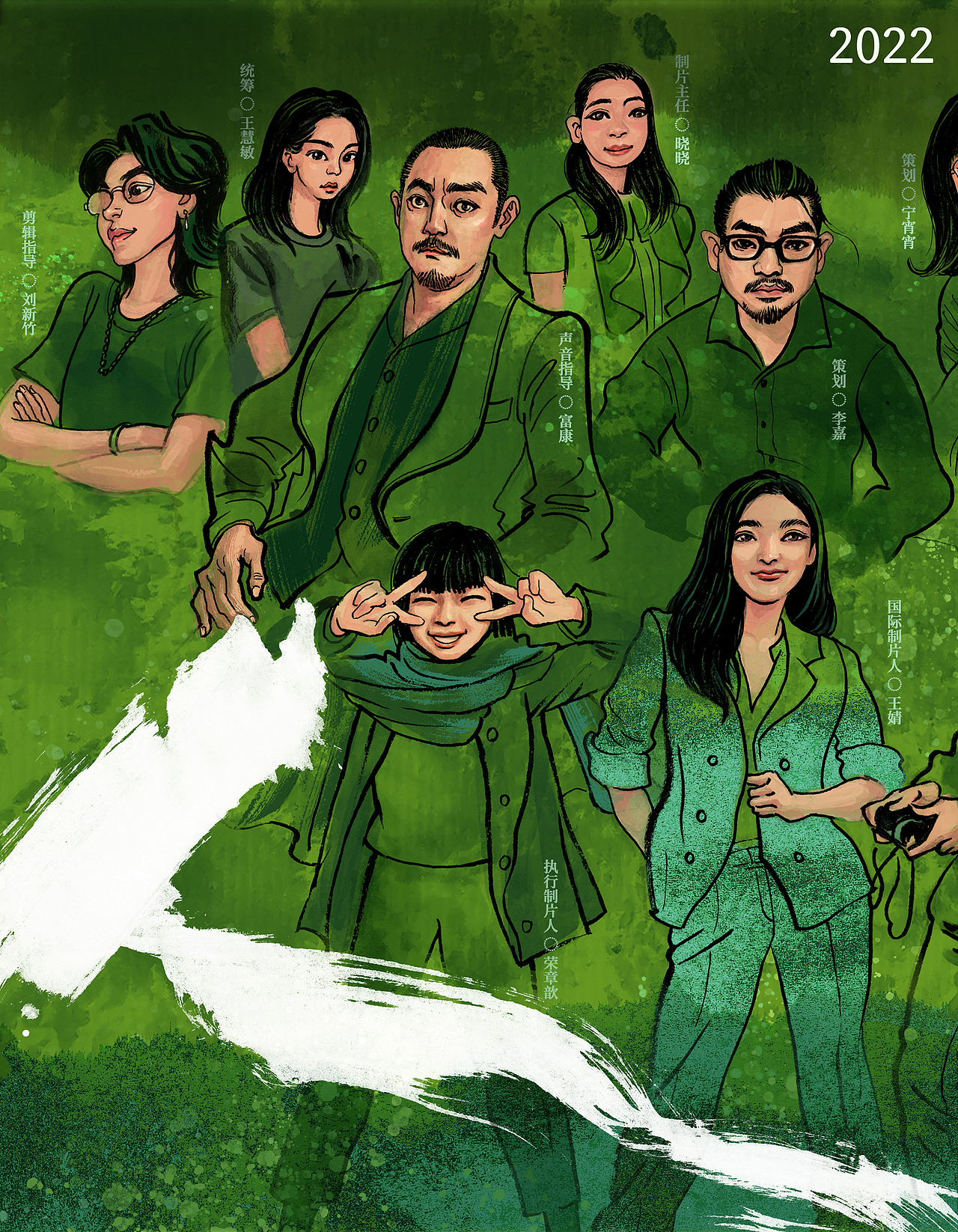 电影《草木人间》"开机版海报"&插画