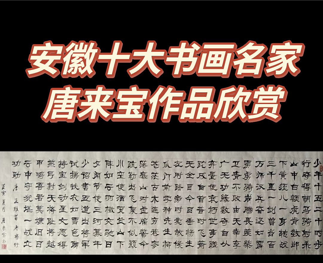 安徽唐来宝——吴门八雅名家名派，人才辈出，百度热搜（图ZMzcwMzgzMjQw） - 其他平面 - 站酷设计师刘信义原创素材 - 站酷ZCOOL