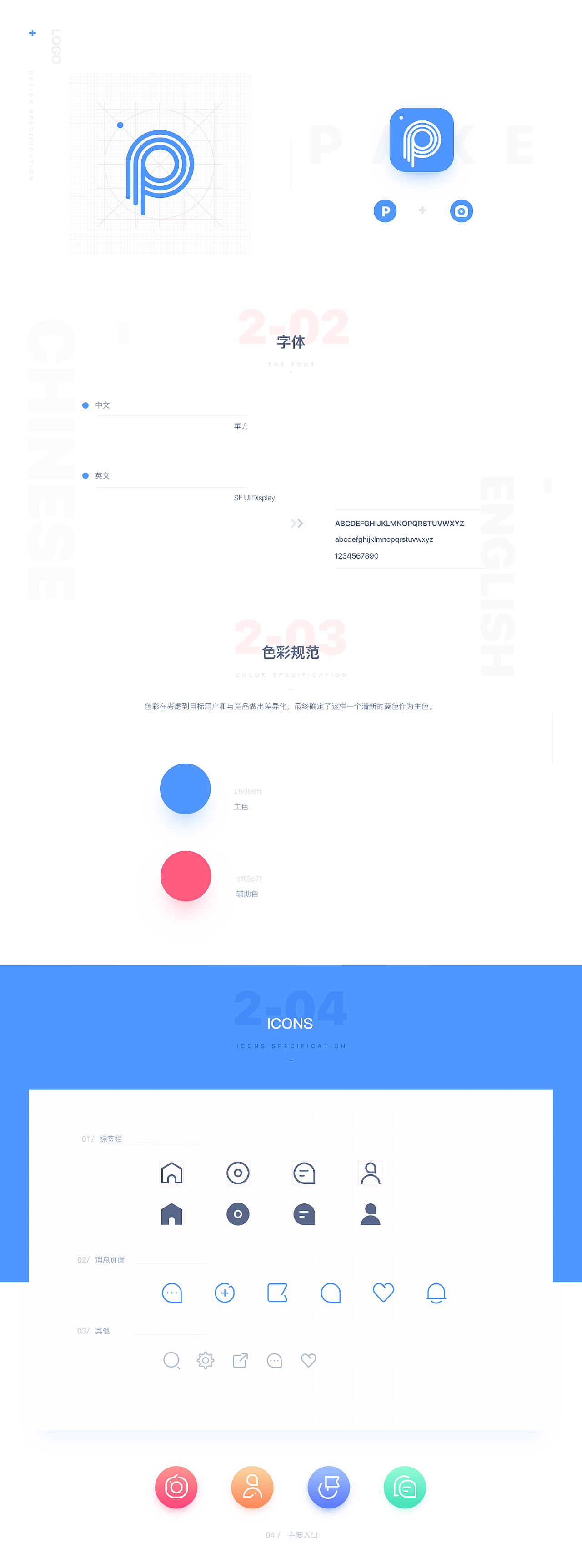 人像摄影约拍类APP-PAKE1.0
