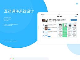 教务