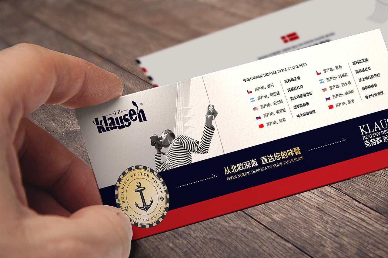 北欧远洋深海海鲜食品包装