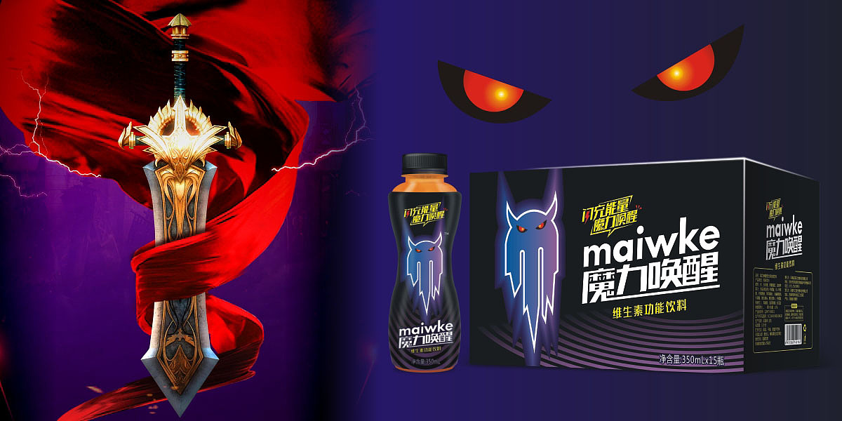 生素功能饮料包装设计 功能饮料包装设计 运动饮料包装设计 维生素饮料设计 运动饮料包装设计 能量饮料设计
网红饮料包装设计 饮料包装设计 塑料瓶饮料包装设计 郑州饮料包装设计 郑州包装设计 突破包装设计