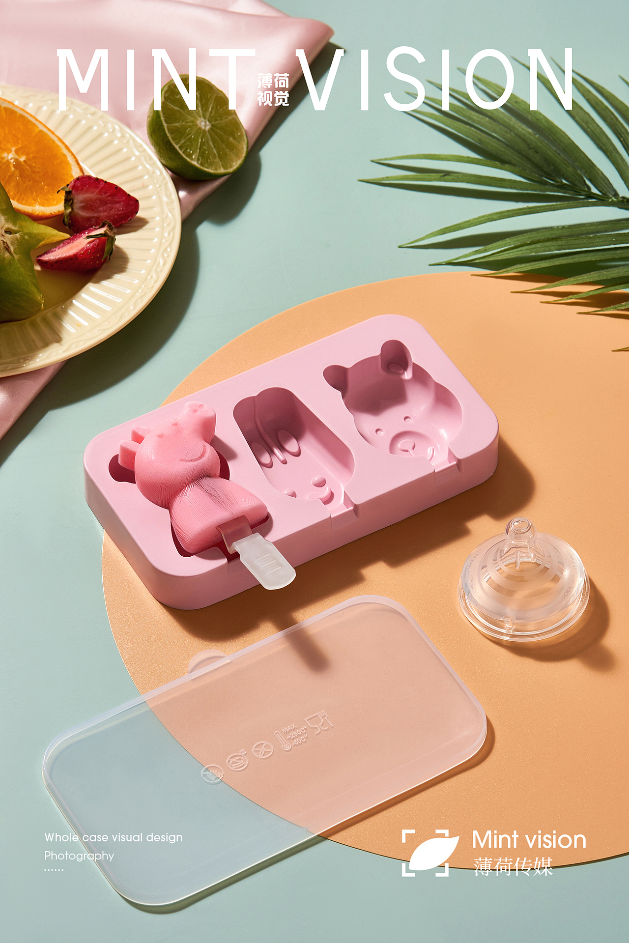 金昱雪糕模具&薄荷视觉