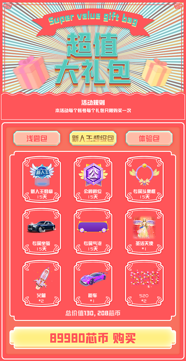 直播平台活动H5（图ZMjQ2MDg3NTE2） - 其他UI - 站酷设计师舍十品原创素材 - 站酷ZCOOL