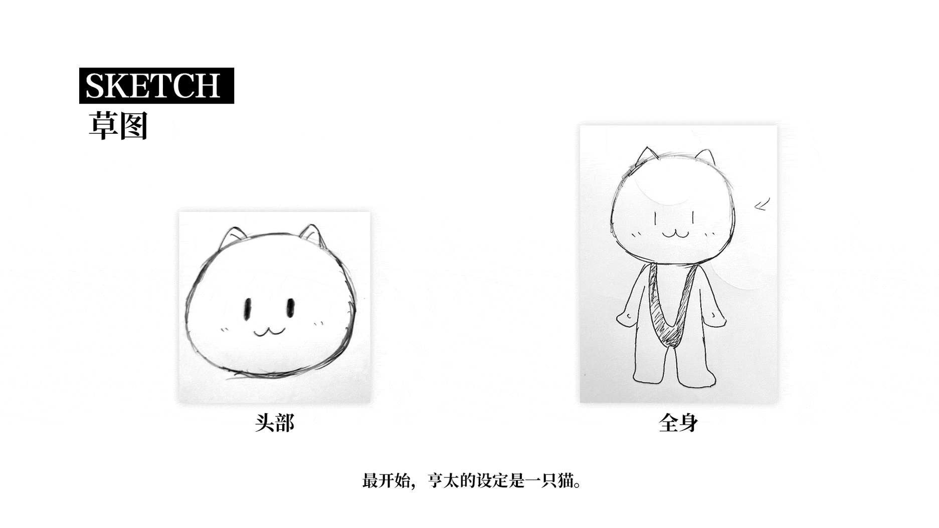 如何制作一个骚气的动漫IP形象丨小狐狸亨太的诞生