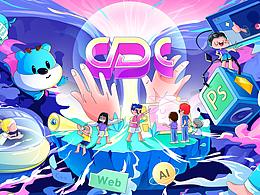 开课吧CDC创意插画大赛参赛作品-《机智的设计师生活》