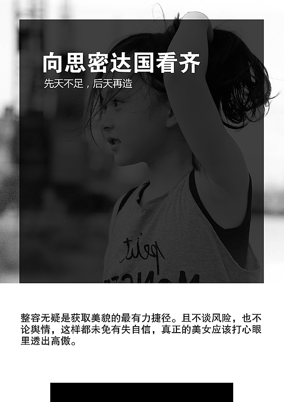 微信推送 文案创意 微信配图