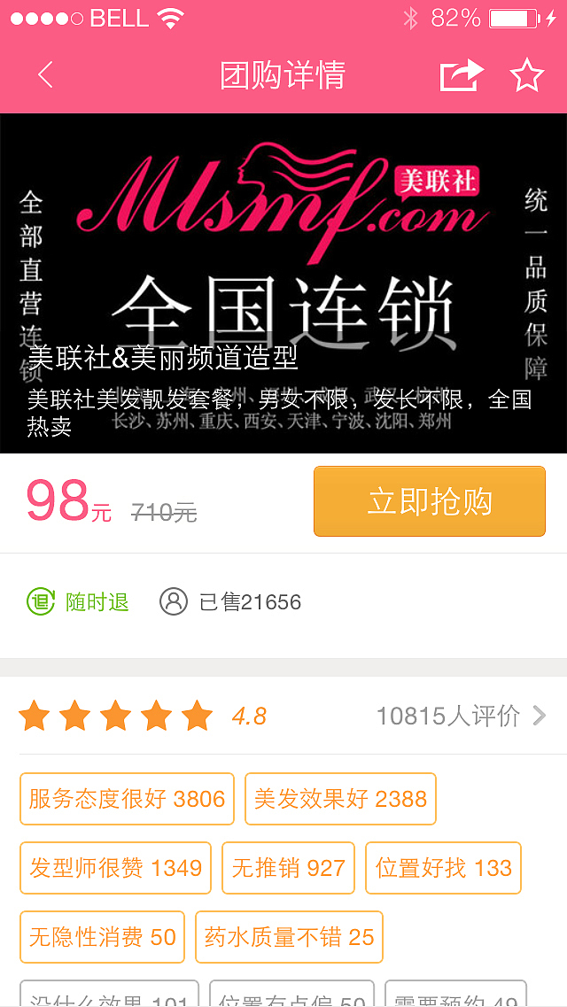 易秀APP（图ZNDU4ODc2MzY=） - APP界面 - 站酷设计师dockroach原创素材 - 站酷ZCOOL