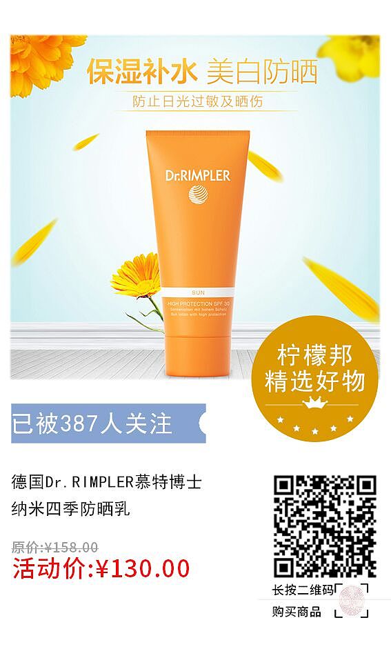 柠檬邦联合空间设计师潮品集合2019年1月整点秒杀海报