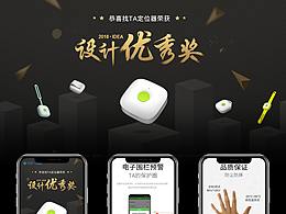 中国移动-找TA定位器