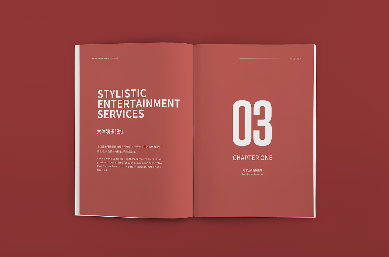 健康画册（二）（图ZMjA1NzkwMDEy） - 书籍/画册 - 站酷设计师希希希罗原创素材 - 站酷ZCOOL