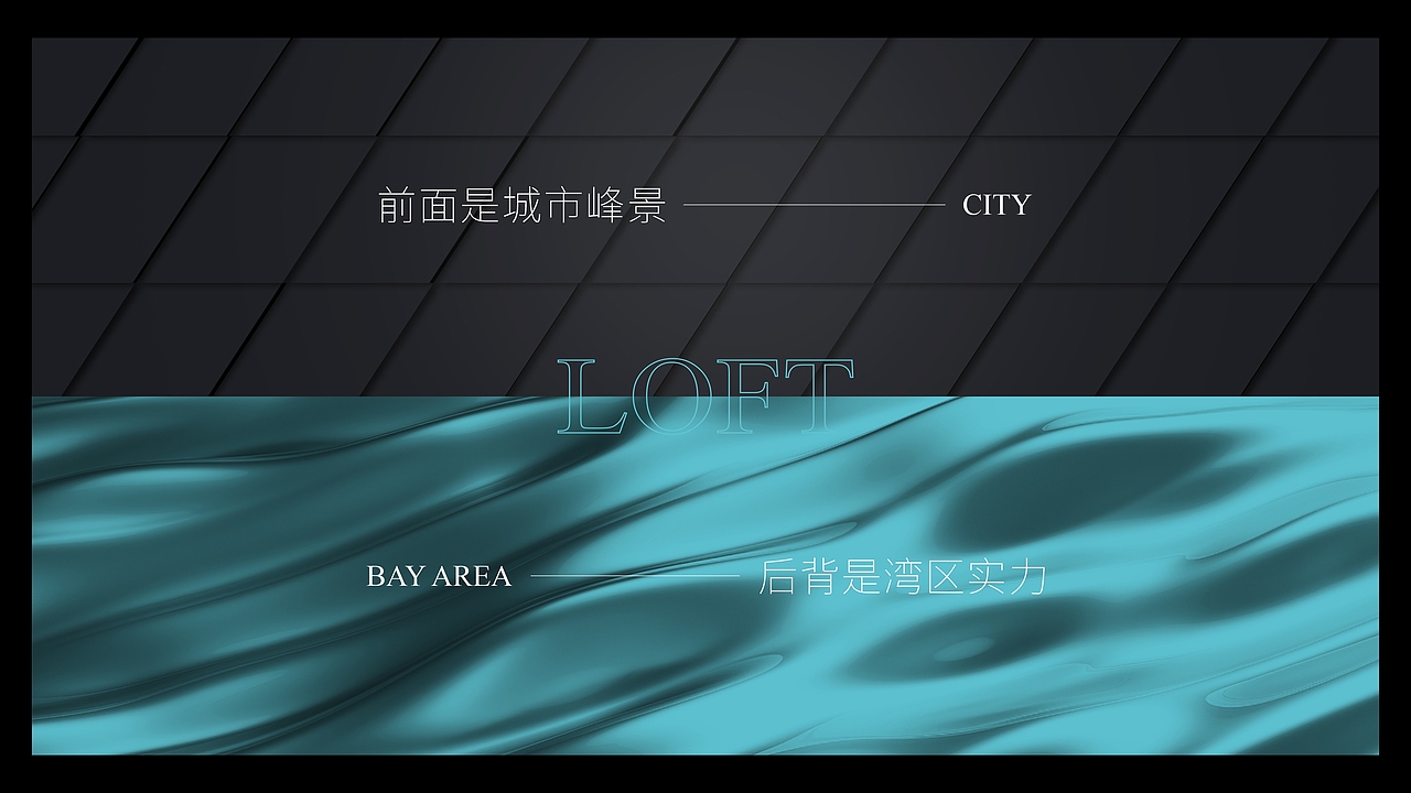 地产豪宅提案稿