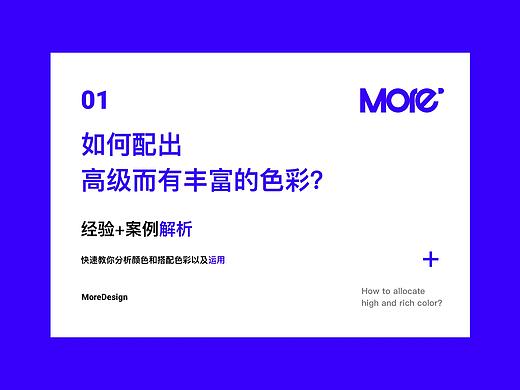 教你如何科学的配出高级而又丰富的颜色