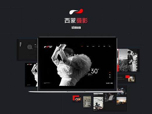 西蒙摄影·视觉设计（个人主页-ZMzg4MzgwODg=） - 企业官网 - 站酷设计师无敌爽身粉原创素材 - 站酷ZCOOL