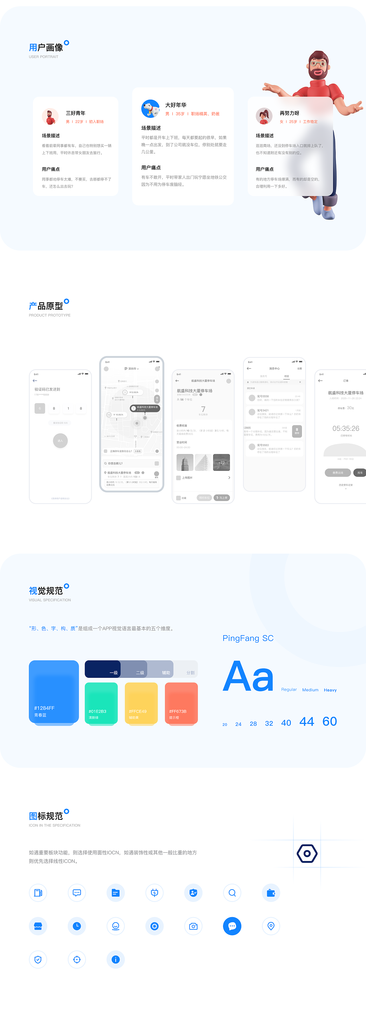 2021部分零碎作品整理（图ZMjU5ODgxMTM2） - APP界面 - 站酷设计师小卫啦啦原创素材 - 站酷ZCOOL