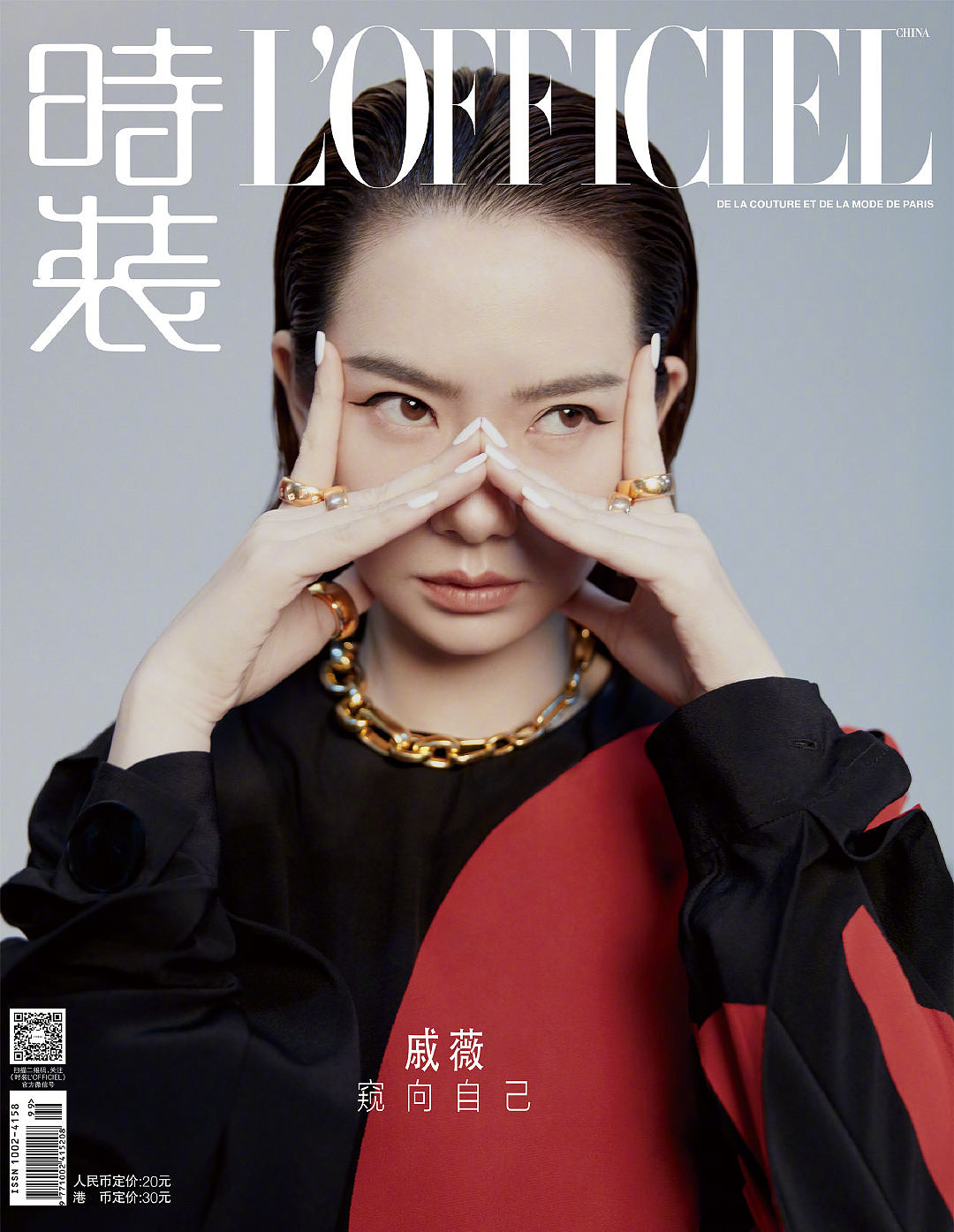 L' office Instyle. 戚薇（图ZMjY5MzkwNDYw） - 修图/后期 - 站酷设计师c2cLab原创素材 - 站酷ZCOOL