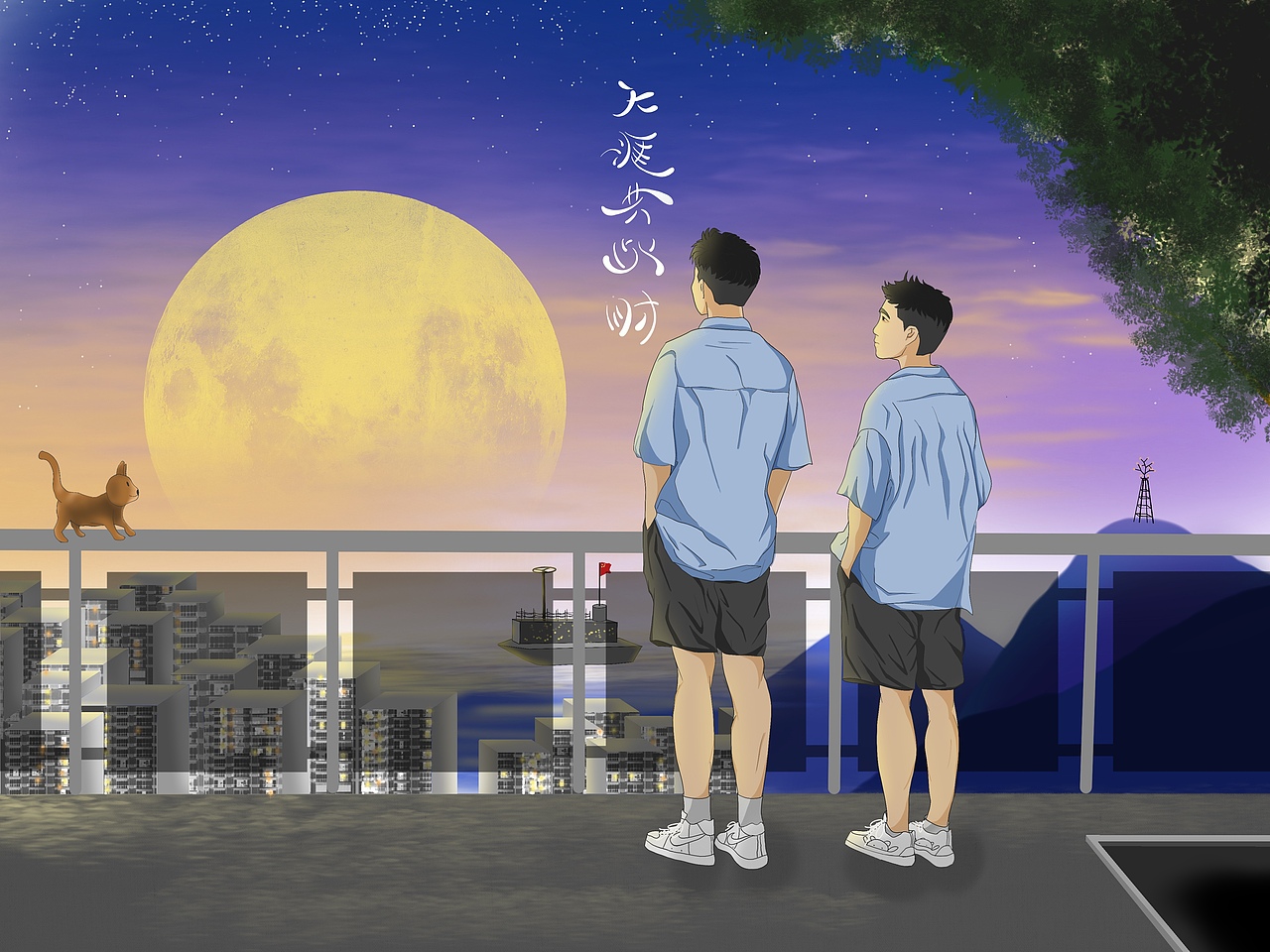 海上生明月,天涯共此时