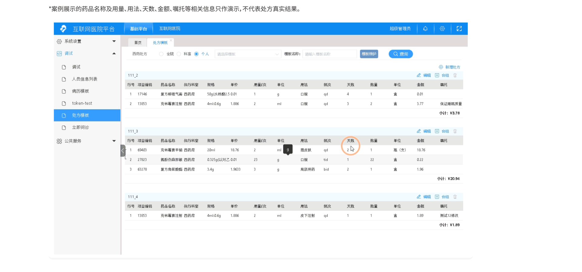 互联网医院 | pc端界面及交互展示（图ZMjk0MjUzMjMy） - 交互/UE - 站酷设计师tthhtiger原创素材 - 站酷ZCOOL