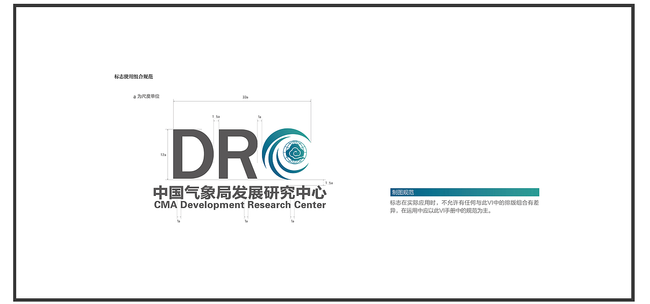 中国气象局drc的logo及vis