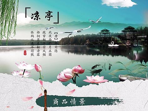 凉亭详情页