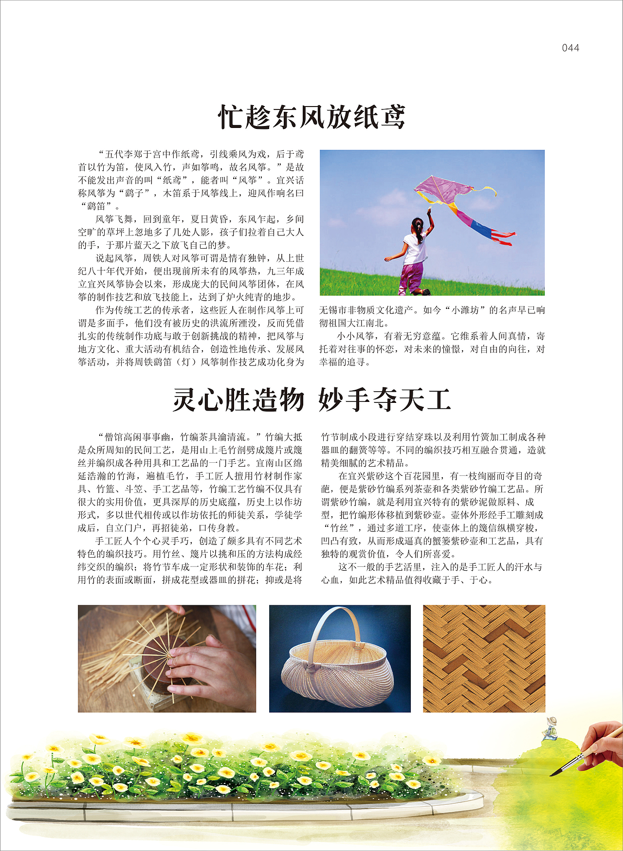 《陶都优品》