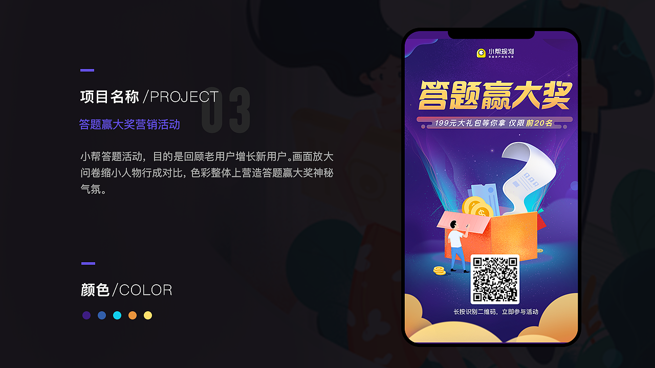 运营设计合集（图ZMjA1NjM5NTI4） - 运营设计 - 站酷设计师siminya原创素材 - 站酷ZCOOL
