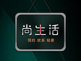 尚生活 华为系统图标集合
