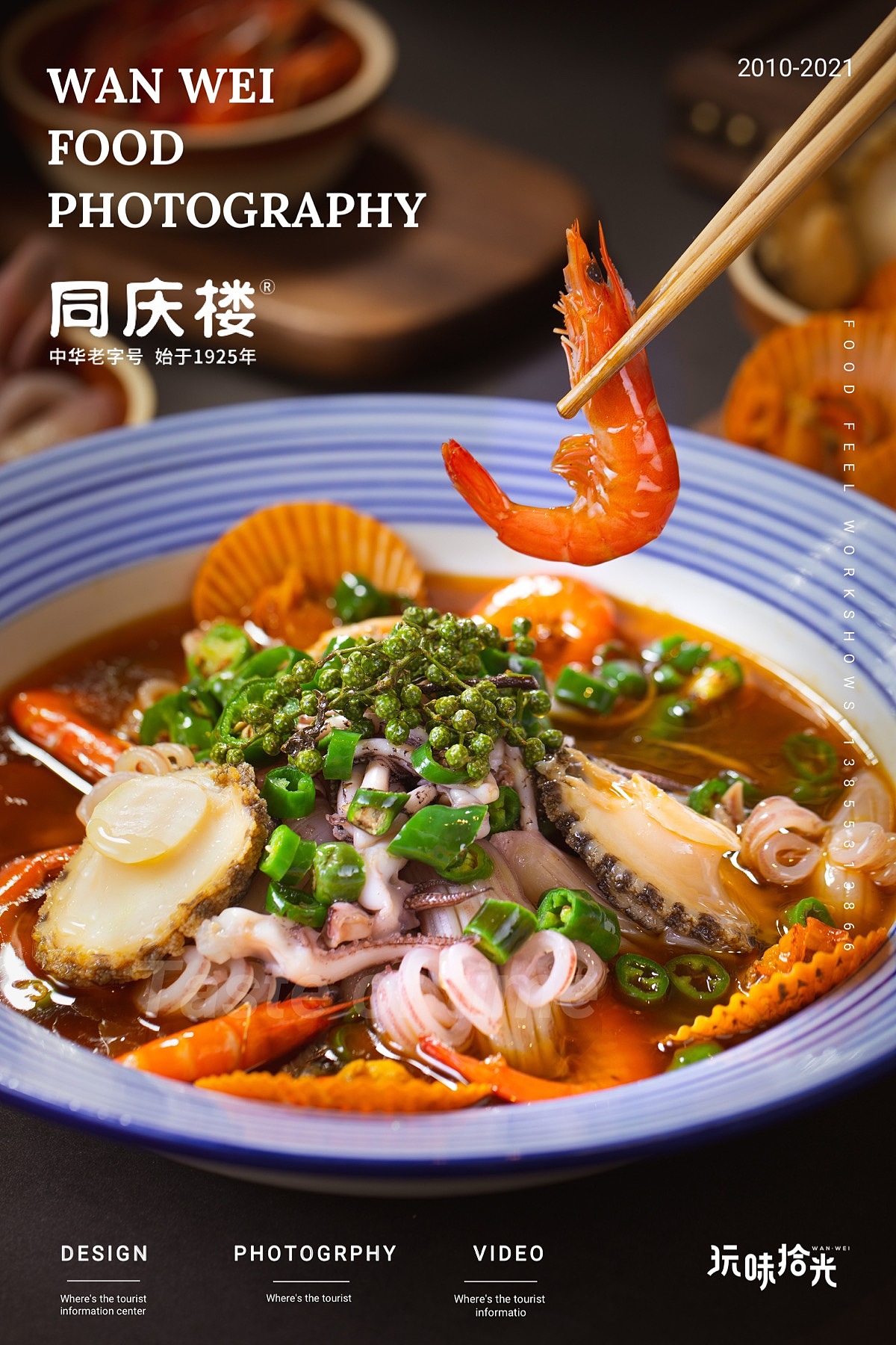 同庆楼|牛肉牛筋腩、焖猪手、羊排、羊杂汤×玩味拾光(图ZMjUyNDk0OTAw) - 美食摄影 - 站酷设计师玩味美食摄影原创素材 - 站酷ZCOOL
