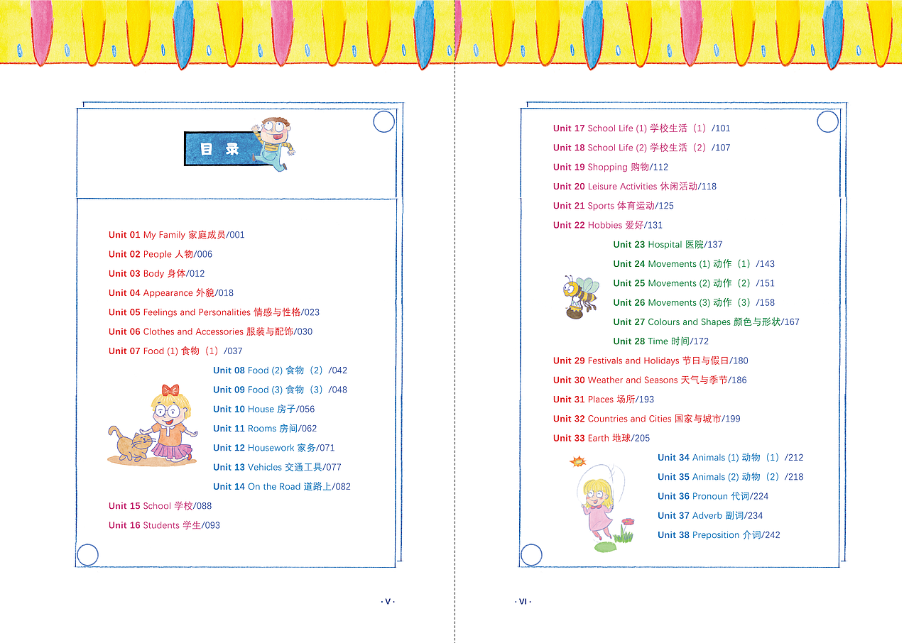 日更-图书版式（图ZMjYwNjcxOTEy） - 书籍/画册 - 站酷设计师八月松子原创素材 - 站酷ZCOOL