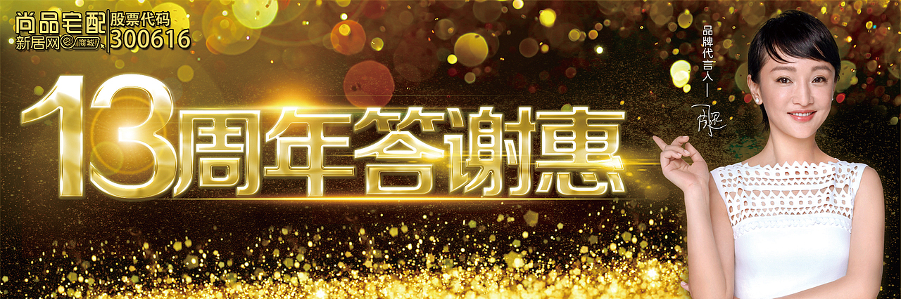 节日促销海报集合