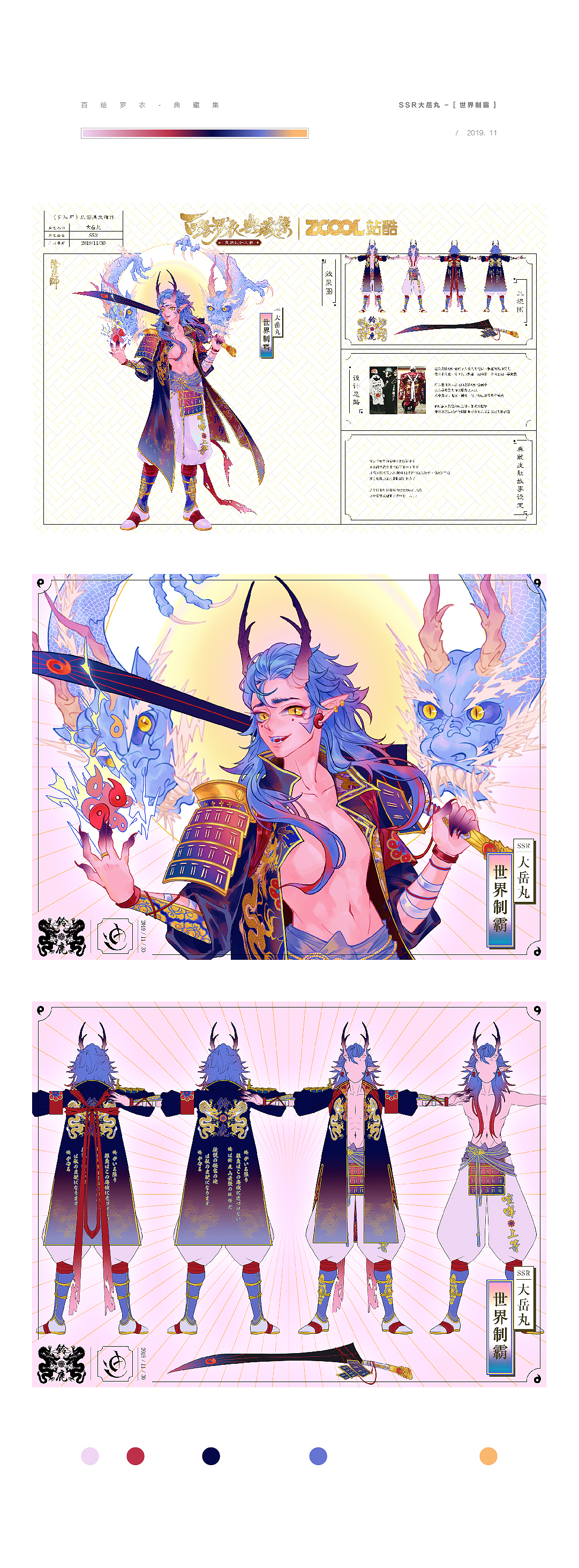 △ 方框迪米切尔森 |  2019个人绘画设计踩线总结