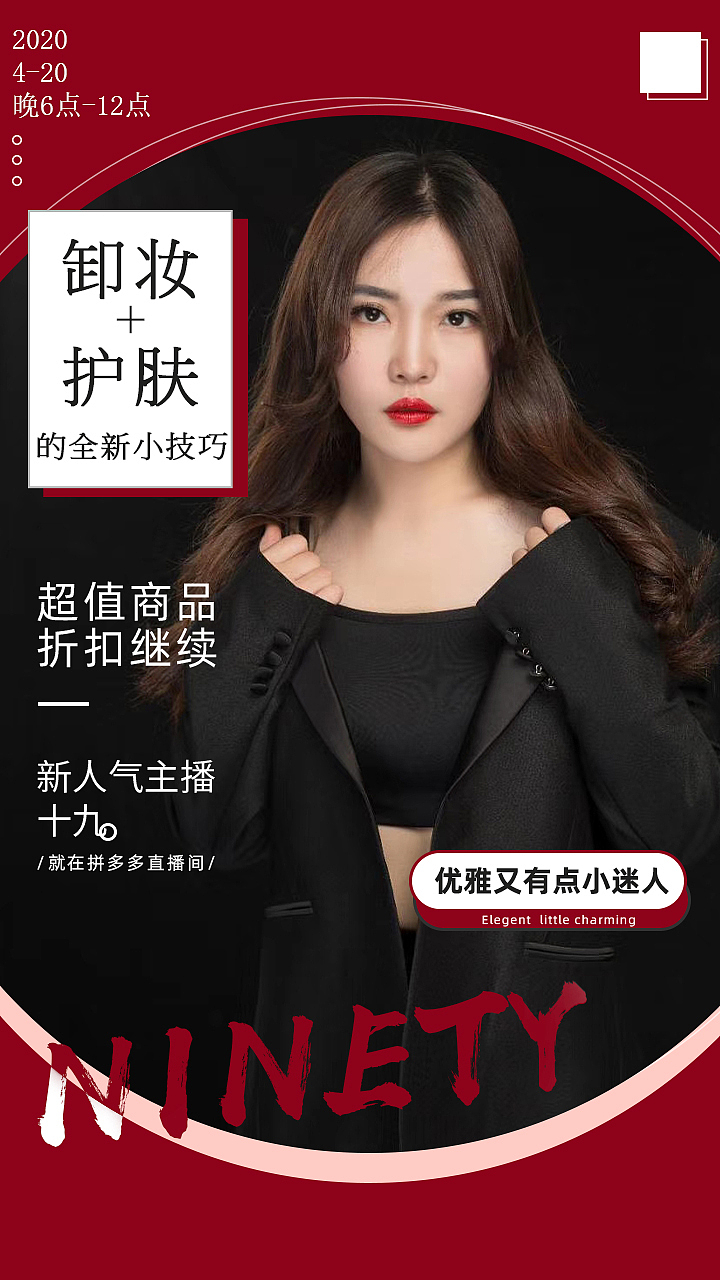 直播海报（图ZMjA4ODM5NzA0） - 海报 - 站酷设计师熹微丶原创素材 - 站酷ZCOOL