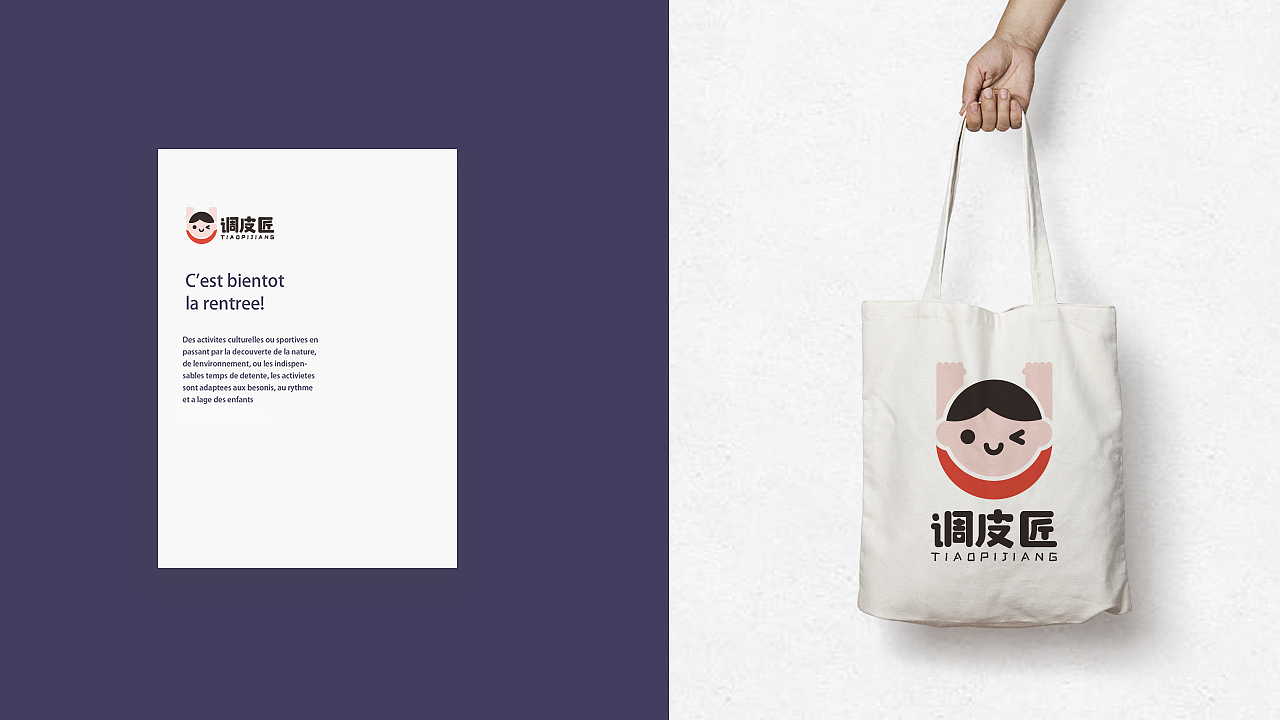 调皮匠亲子乐园卡通logo设计方案