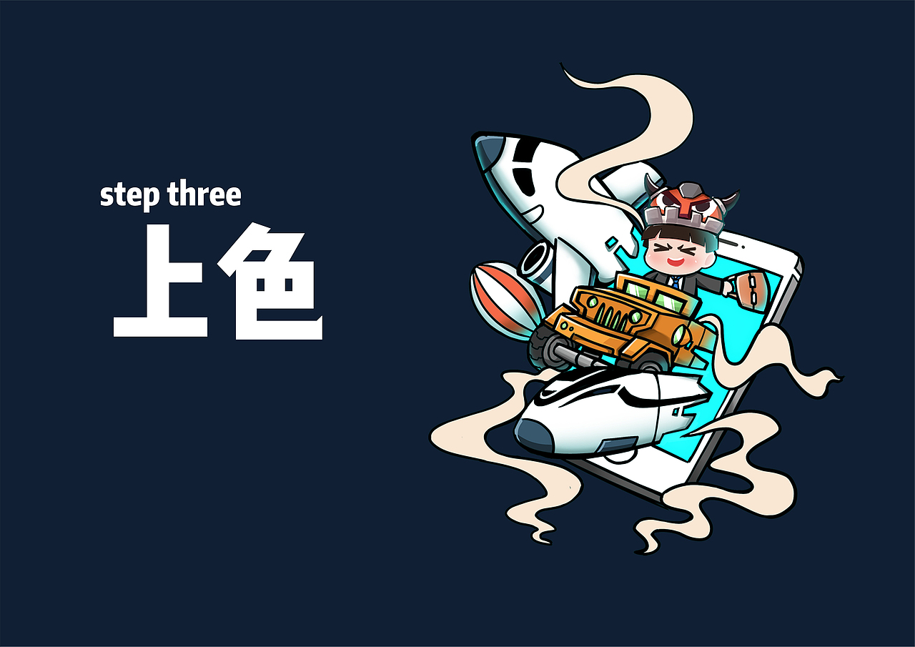 复工海报绘制
