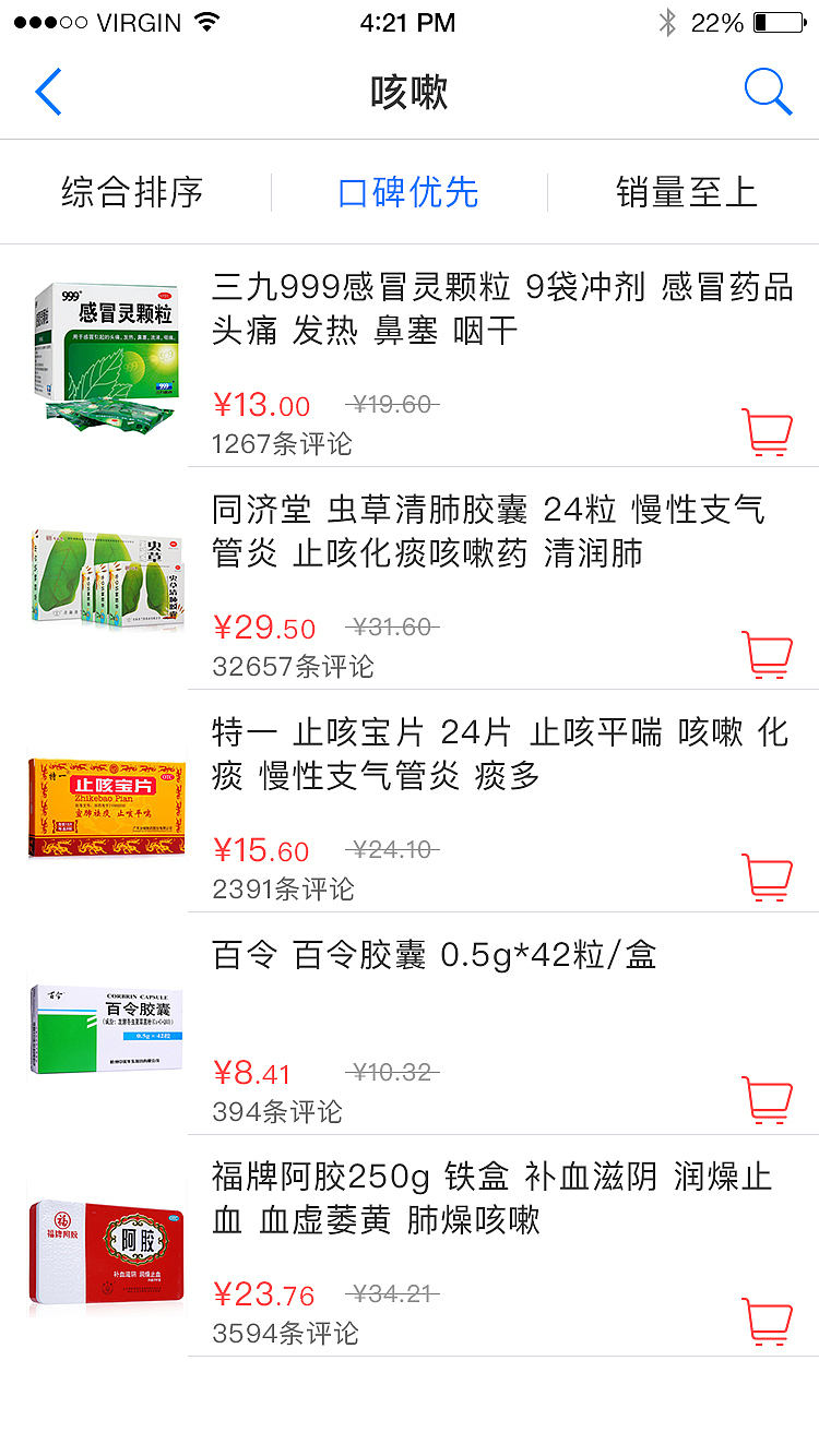 E疗App设计（图ZNTgxOTI4NDQ=） - APP界面 - 站酷设计师小鬼龟原创素材 - 站酷ZCOOL