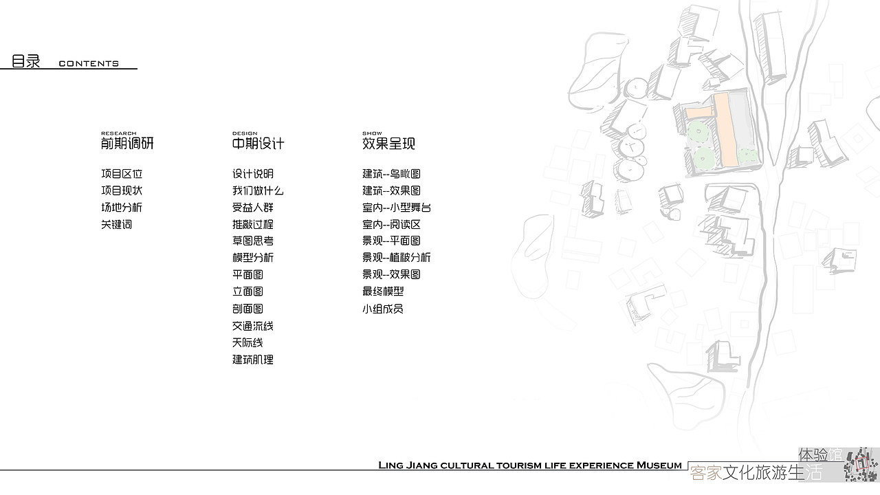 客家文化旅游生活体验馆--灵江学校改造（图ZNzk3NjUxMjQ=） - 建筑设计 - 站酷设计师AtPang原创素材 - 站酷ZCOOL