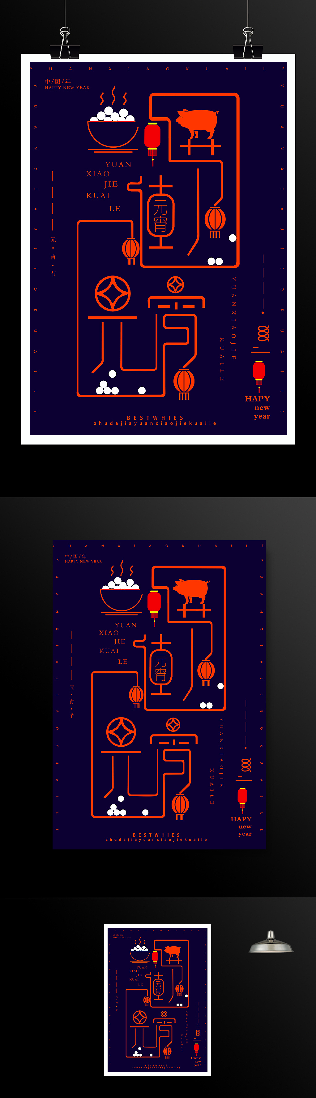 元宵节海报（图ZMTQ4MTY2ODc2） - 海报 - 站酷设计师灵感大D原创素材 - 站酷ZCOOL