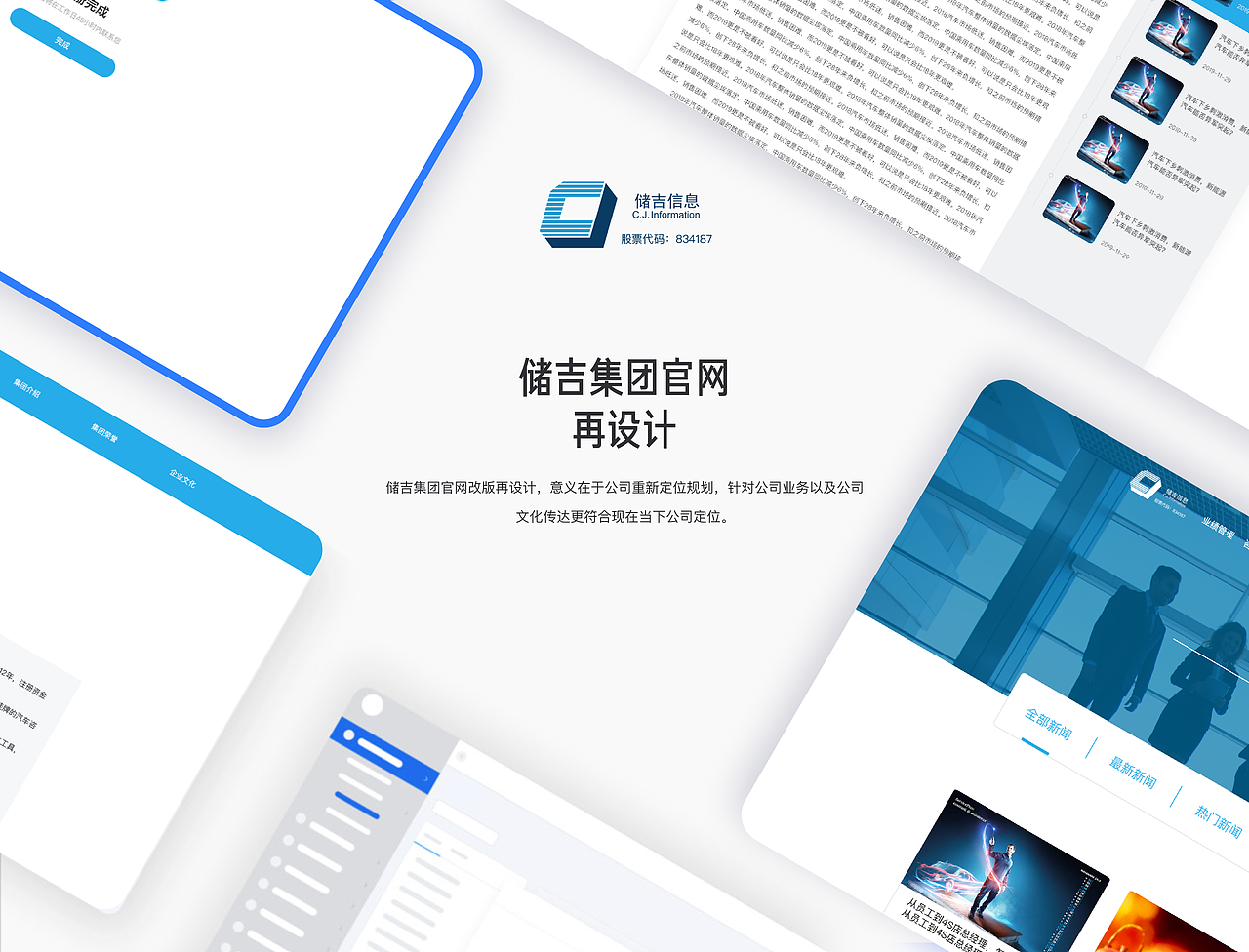 2018-2020 UI作品集