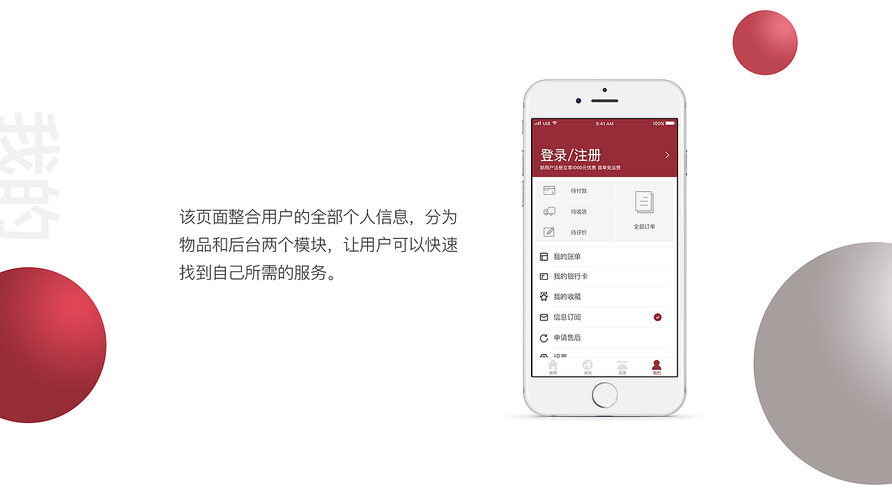 时尚购物软件设计(图ZOTU4MDMzNzI=) - 软件界面 - 站酷设计师牛逼的小学弟原创素材 - 站酷ZCOOL